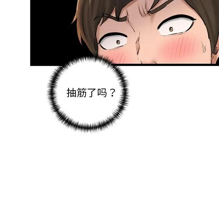 我的拉拉队宝贝 我的拉拉队宝贝28 我的拉拉队宝贝 第62页