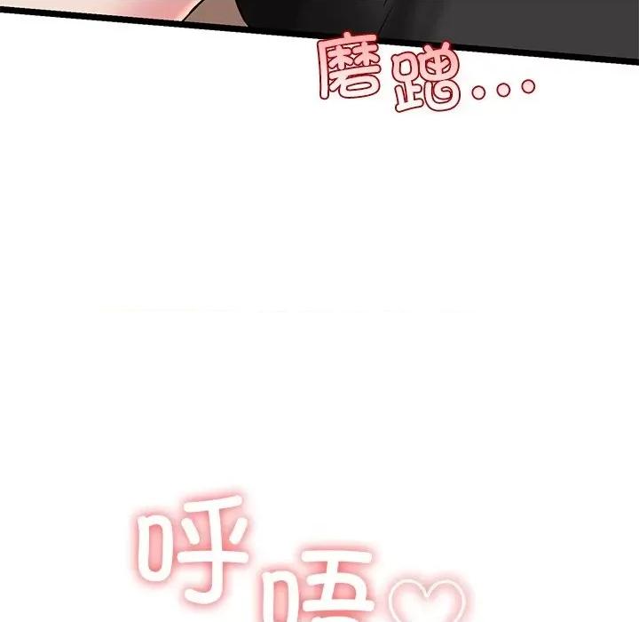 我的拉拉队宝贝 我的拉拉队宝贝28 我的拉拉队宝贝 第64页