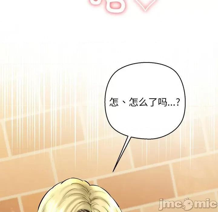 我的拉拉队宝贝 我的拉拉队宝贝28 我的拉拉队宝贝 第65页