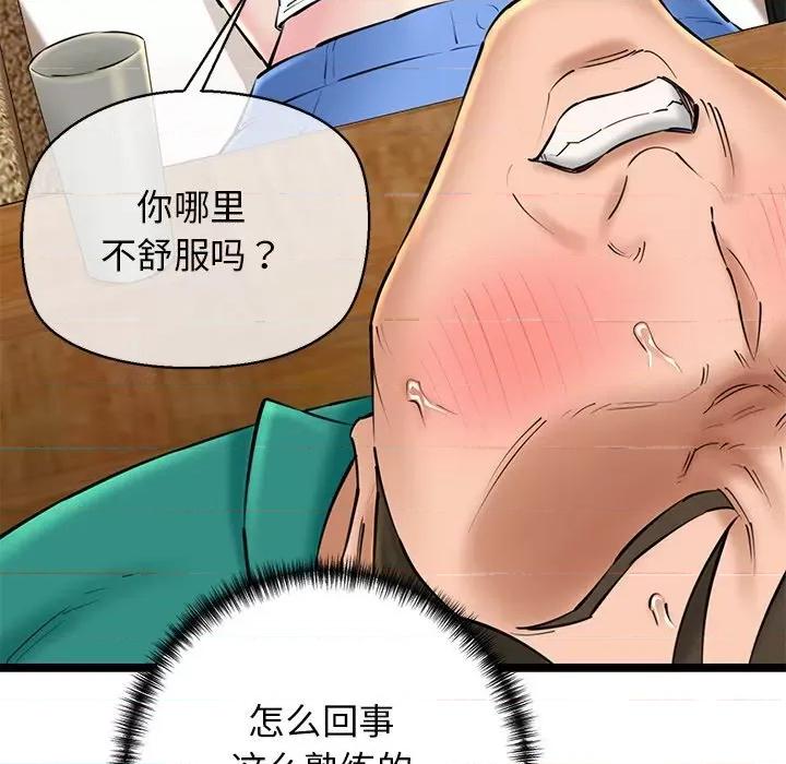 我的拉拉队宝贝 我的拉拉队宝贝28 我的拉拉队宝贝 第67页