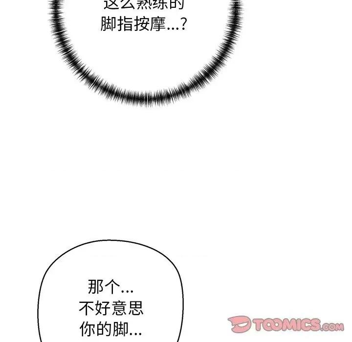 我的拉拉队宝贝 我的拉拉队宝贝28 我的拉拉队宝贝 第68页