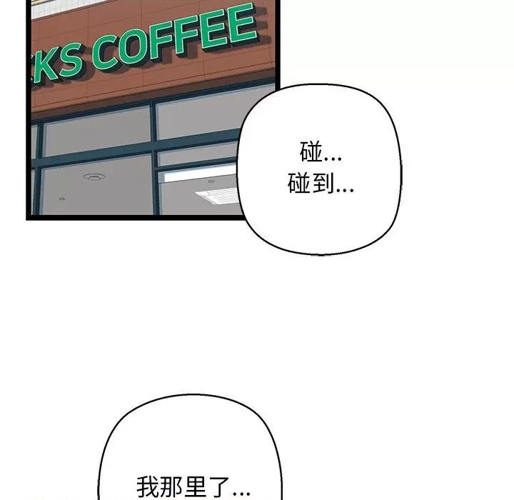 我的拉拉队宝贝 我的拉拉队宝贝28 我的拉拉队宝贝 第72页