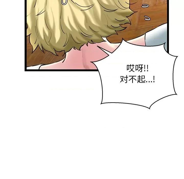 我的拉拉队宝贝 我的拉拉队宝贝28 我的拉拉队宝贝 第74页