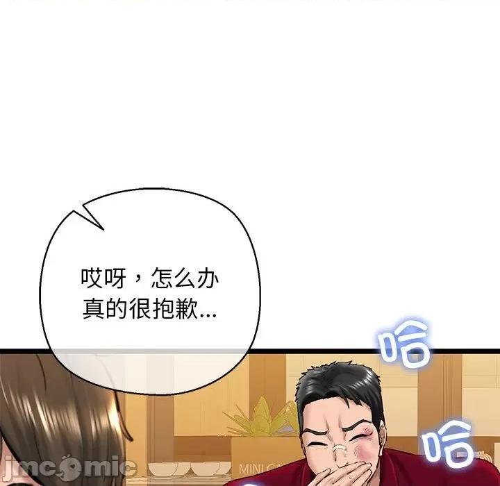 我的拉拉队宝贝 我的拉拉队宝贝28 我的拉拉队宝贝 第75页