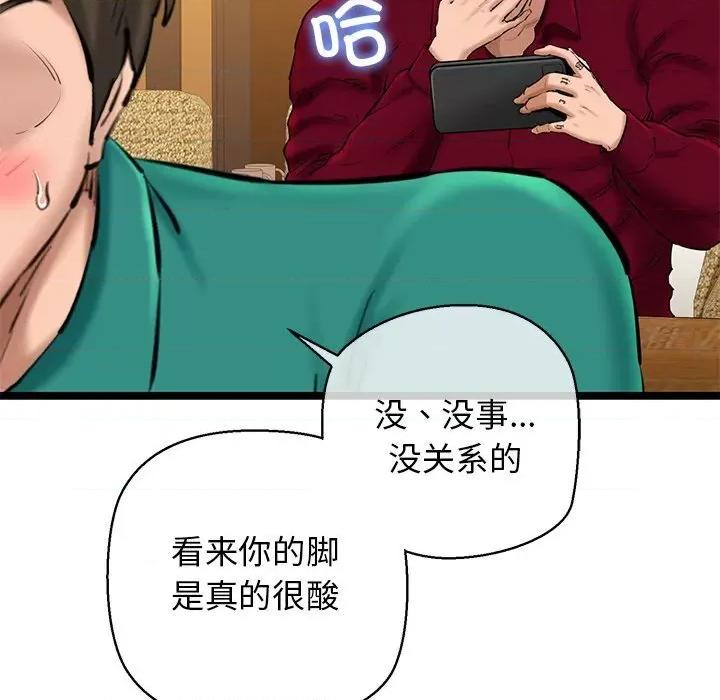 我的拉拉队宝贝 我的拉拉队宝贝28 我的拉拉队宝贝 第76页