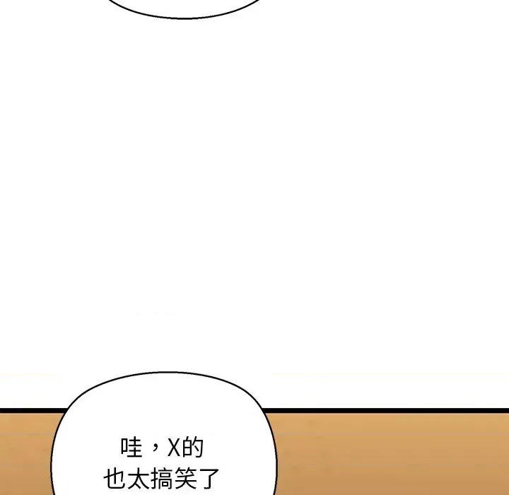 我的拉拉队宝贝 我的拉拉队宝贝28 我的拉拉队宝贝 第77页