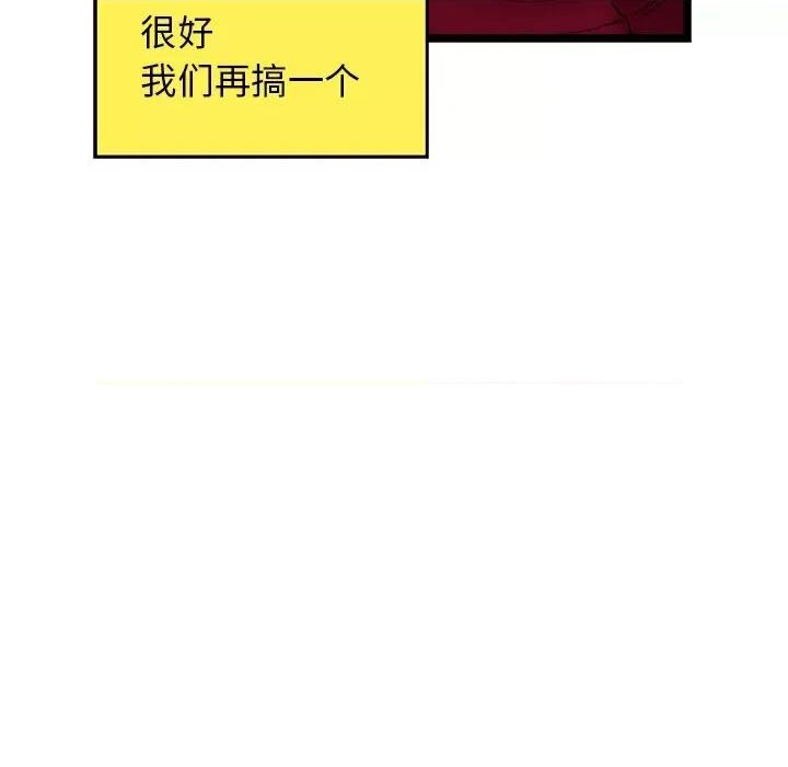 我的拉拉队宝贝 我的拉拉队宝贝28 我的拉拉队宝贝 第81页