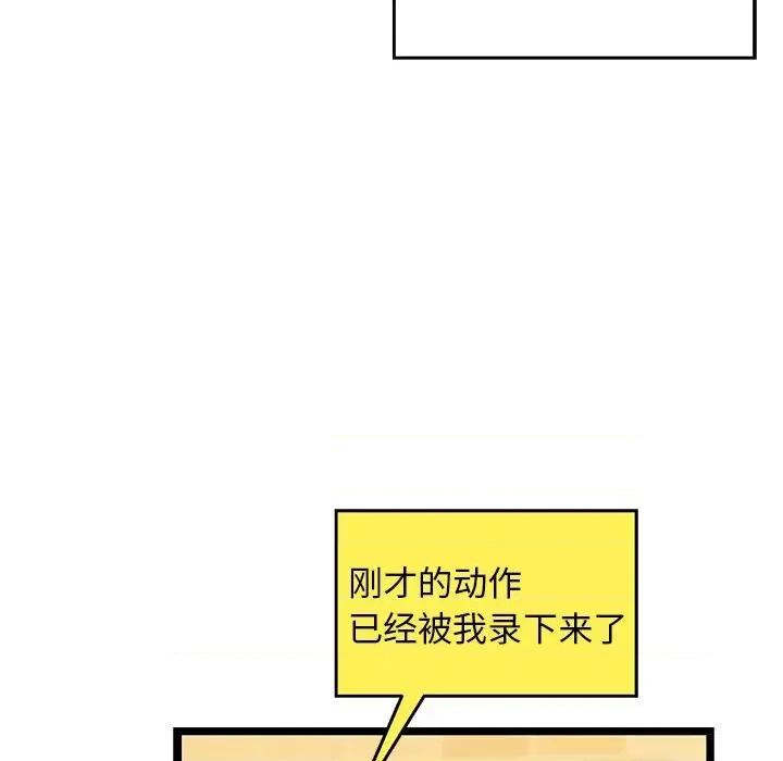 我的拉拉队宝贝 我的拉拉队宝贝28 我的拉拉队宝贝 第84页