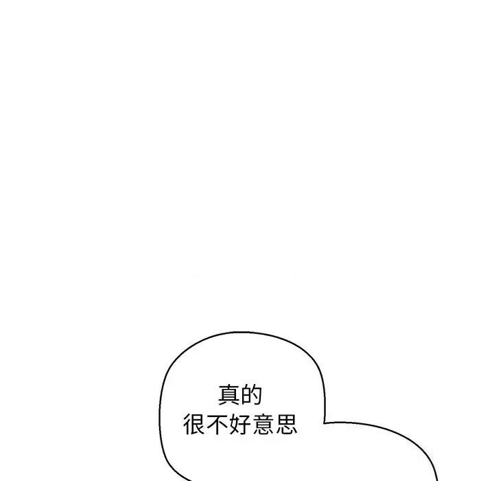 我的拉拉队宝贝 我的拉拉队宝贝28 我的拉拉队宝贝 第89页