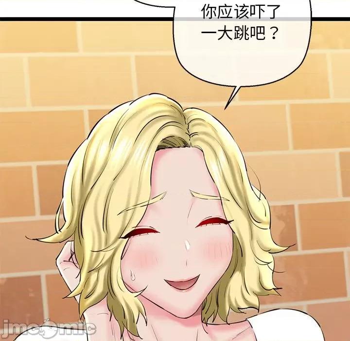 我的拉拉队宝贝 我的拉拉队宝贝28 我的拉拉队宝贝 第90页