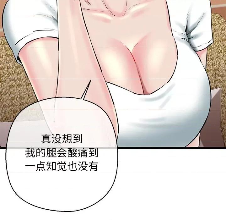 我的拉拉队宝贝 我的拉拉队宝贝28 我的拉拉队宝贝 第91页