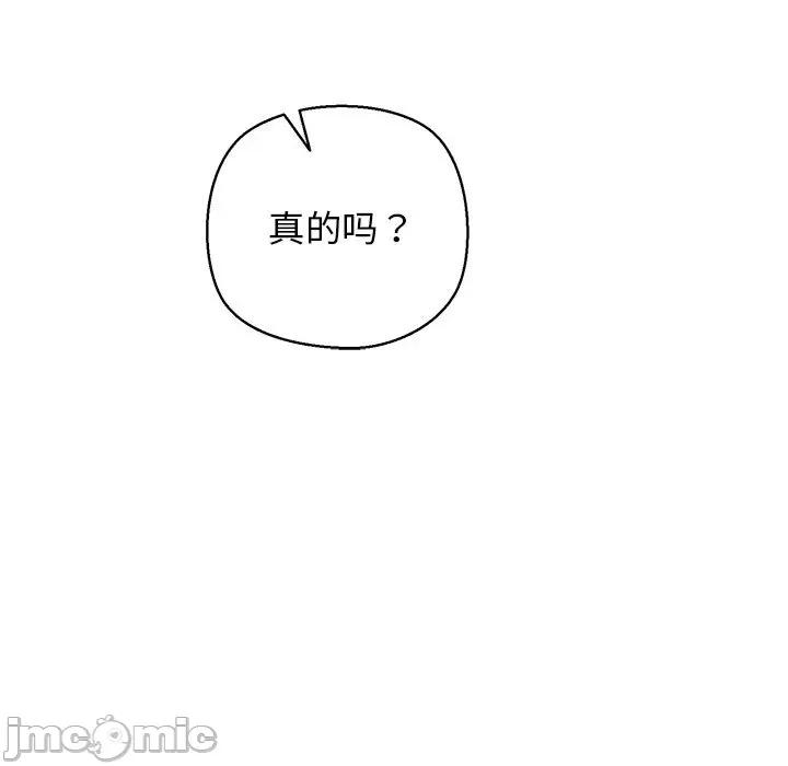 我的拉拉队宝贝 我的拉拉队宝贝28 我的拉拉队宝贝 第95页