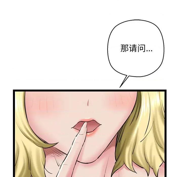 我的拉拉队宝贝 我的拉拉队宝贝28 我的拉拉队宝贝 第96页