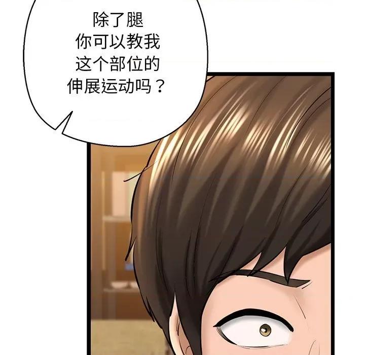 我的拉拉队宝贝 我的拉拉队宝贝28 我的拉拉队宝贝 第98页