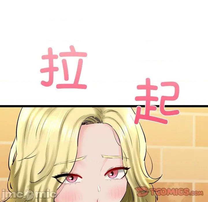 我的拉拉队宝贝 我的拉拉队宝贝28 我的拉拉队宝贝 第100页