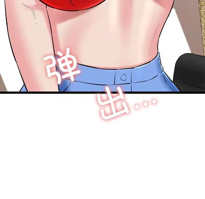 我的拉拉队宝贝 我的拉拉队宝贝28 我的拉拉队宝贝 第102页