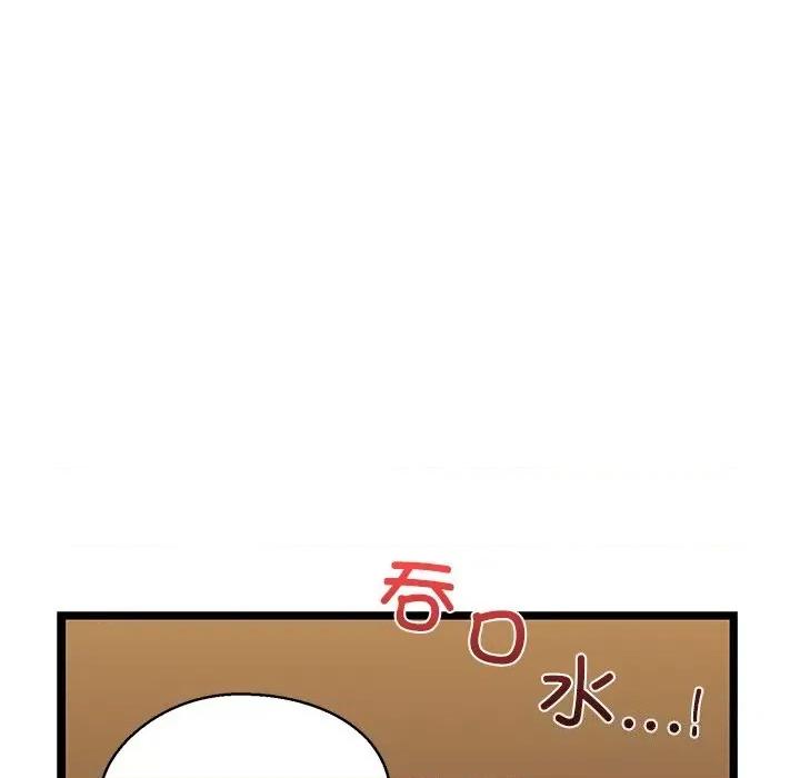 我的拉拉队宝贝 我的拉拉队宝贝28 我的拉拉队宝贝 第103页