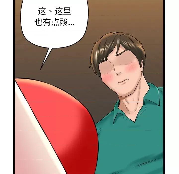 我的拉拉队宝贝 我的拉拉队宝贝28 我的拉拉队宝贝 第104页