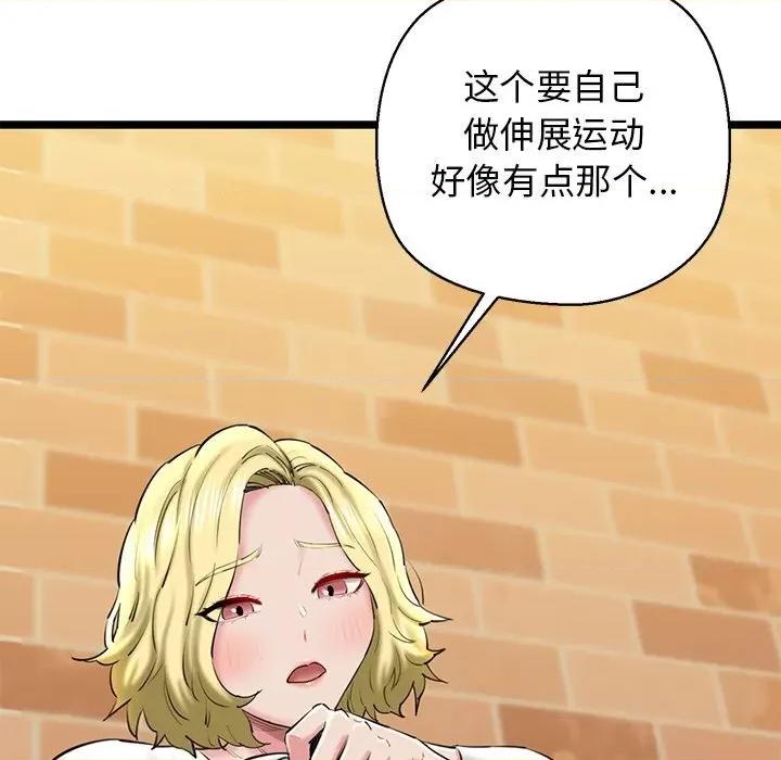 我的拉拉队宝贝 我的拉拉队宝贝28 我的拉拉队宝贝 第107页