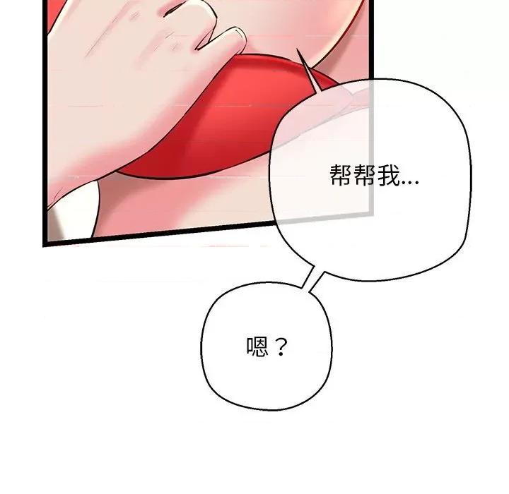 我的拉拉队宝贝 我的拉拉队宝贝28 我的拉拉队宝贝 第112页