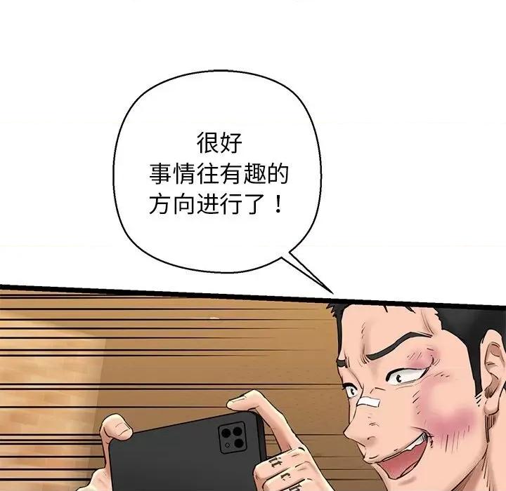 我的拉拉队宝贝 我的拉拉队宝贝28 我的拉拉队宝贝 第117页