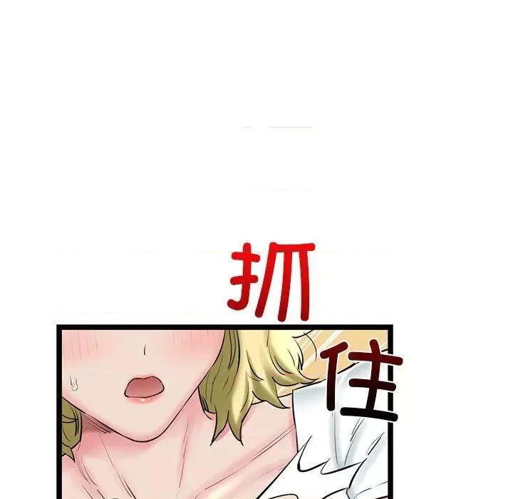 我的拉拉队宝贝 我的拉拉队宝贝28 我的拉拉队宝贝 第119页