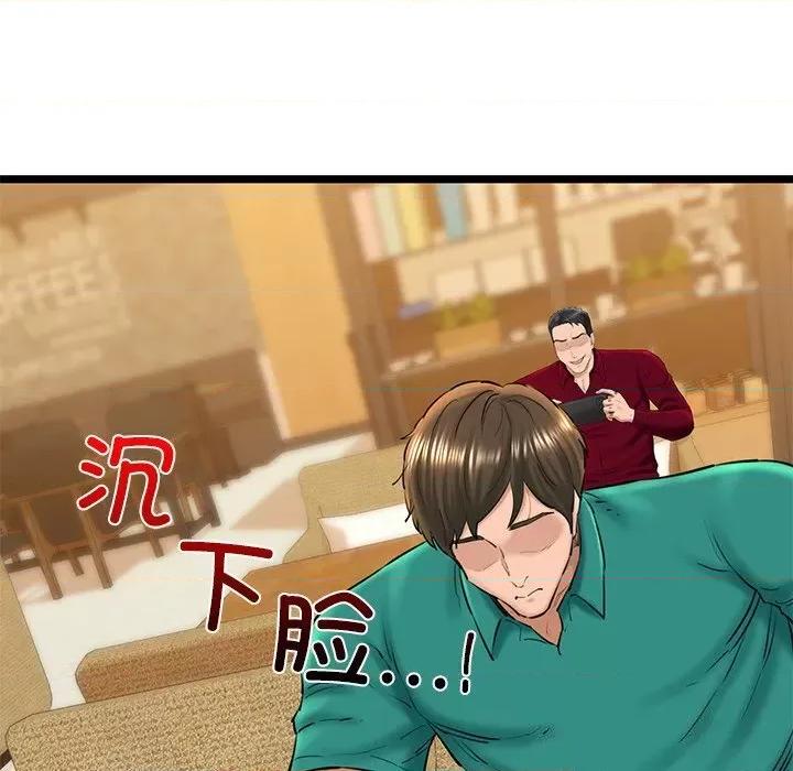 我的拉拉队宝贝 我的拉拉队宝贝28 我的拉拉队宝贝 第124页