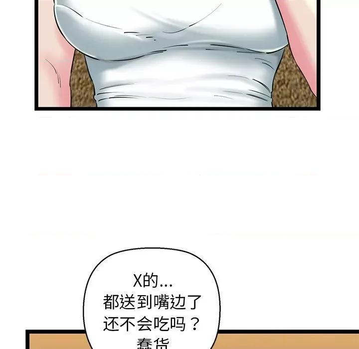 我的拉拉队宝贝 我的拉拉队宝贝28 我的拉拉队宝贝 第128页