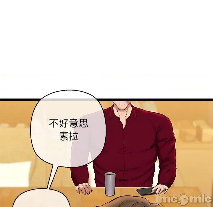 我的拉拉队宝贝 我的拉拉队宝贝28 我的拉拉队宝贝 第130页