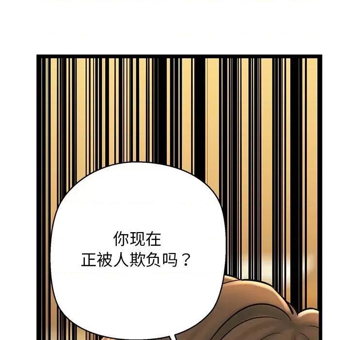 我的拉拉队宝贝 我的拉拉队宝贝28 我的拉拉队宝贝 第134页