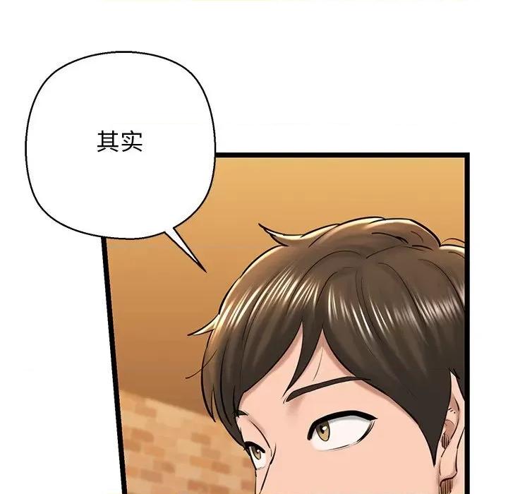 我的拉拉队宝贝 我的拉拉队宝贝28 我的拉拉队宝贝 第139页