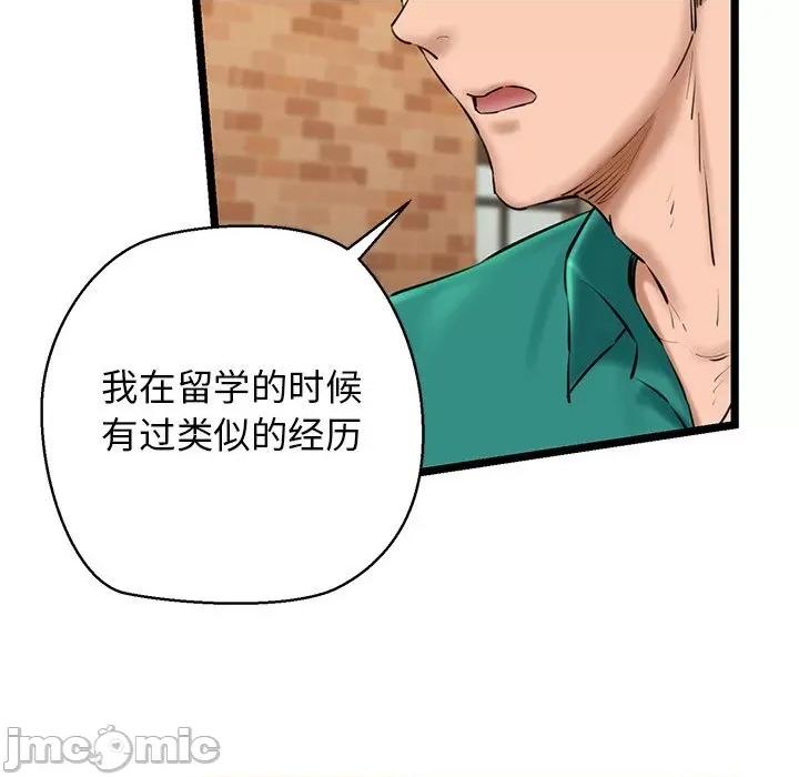 我的拉拉队宝贝 我的拉拉队宝贝28 我的拉拉队宝贝 第140页