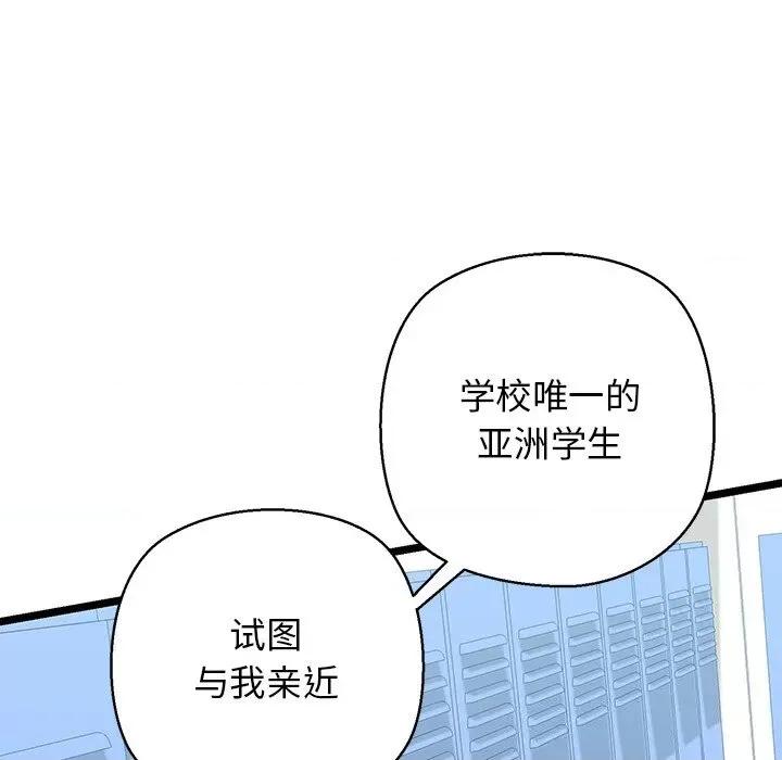 我的拉拉队宝贝 我的拉拉队宝贝28 我的拉拉队宝贝 第141页