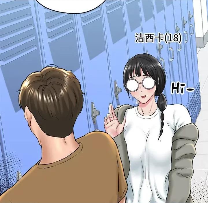我的拉拉队宝贝 我的拉拉队宝贝28 我的拉拉队宝贝 第142页