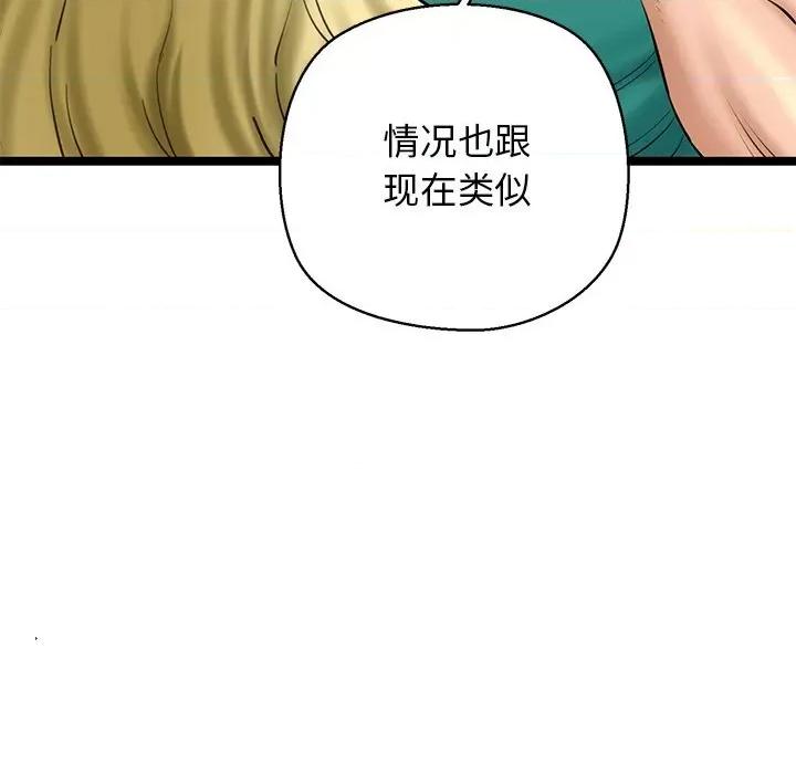 我的拉拉队宝贝 我的拉拉队宝贝28 我的拉拉队宝贝 第144页