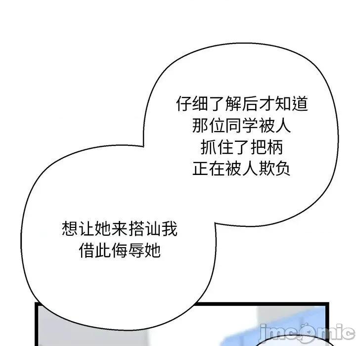 我的拉拉队宝贝 我的拉拉队宝贝28 我的拉拉队宝贝 第145页