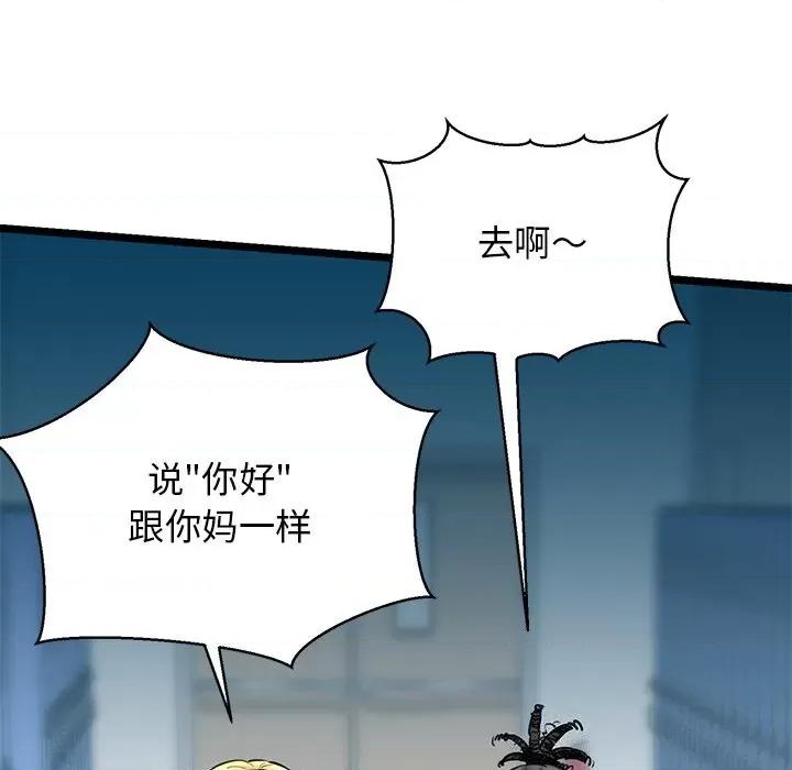 我的拉拉队宝贝 我的拉拉队宝贝28 我的拉拉队宝贝 第148页