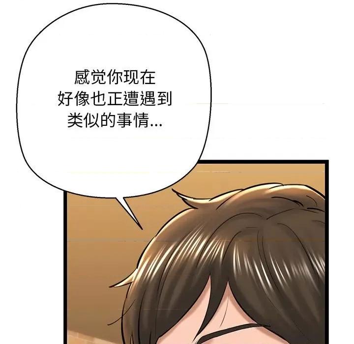 我的拉拉队宝贝 我的拉拉队宝贝28 我的拉拉队宝贝 第152页