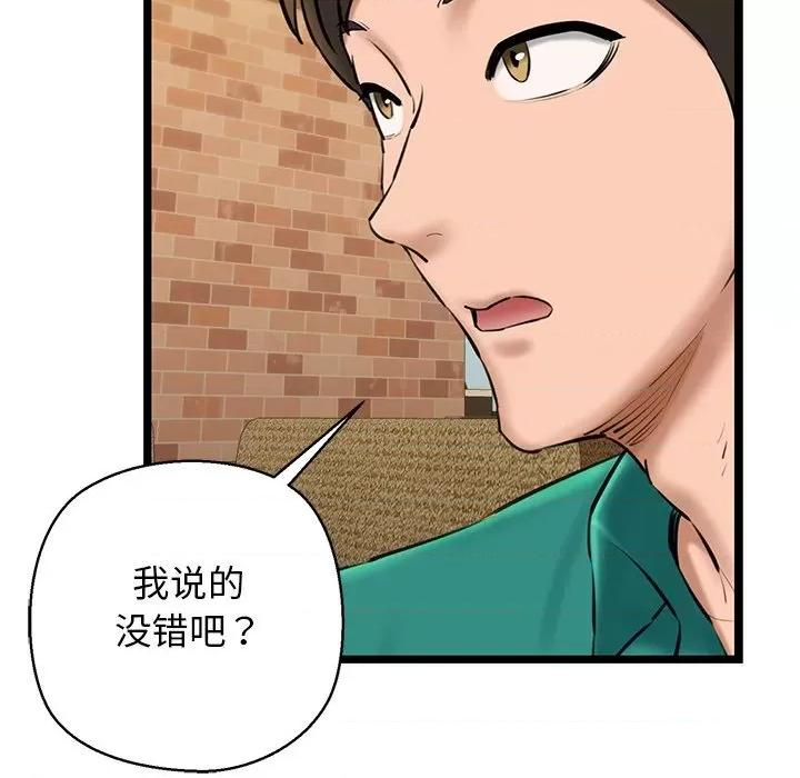 我的拉拉队宝贝 我的拉拉队宝贝28 我的拉拉队宝贝 第153页