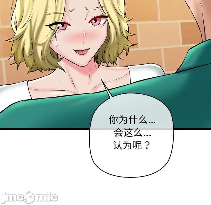 我的拉拉队宝贝 我的拉拉队宝贝28 我的拉拉队宝贝 第155页