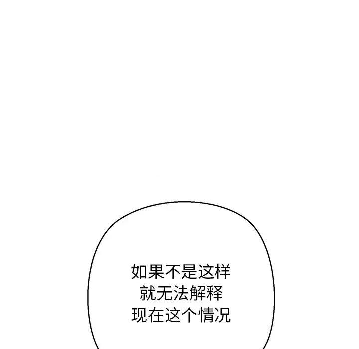 我的拉拉队宝贝 我的拉拉队宝贝28 我的拉拉队宝贝 第156页