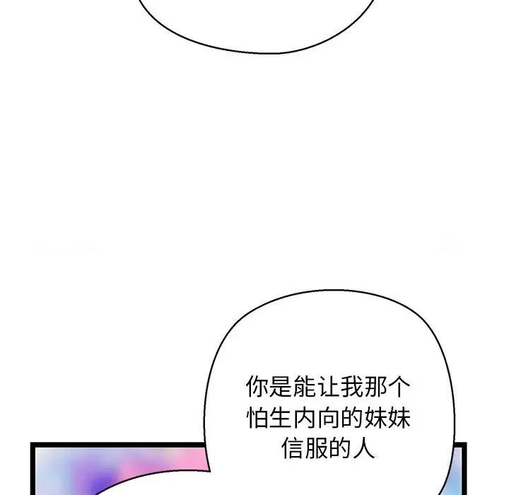 我的拉拉队宝贝 我的拉拉队宝贝28 我的拉拉队宝贝 第157页