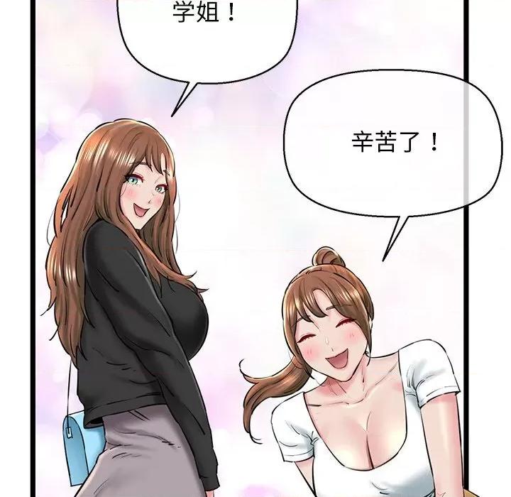 我的拉拉队宝贝 我的拉拉队宝贝28 我的拉拉队宝贝 第159页