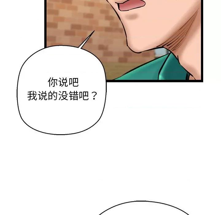 我的拉拉队宝贝 我的拉拉队宝贝28 我的拉拉队宝贝 第163页