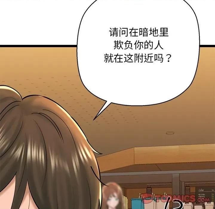 我的拉拉队宝贝 我的拉拉队宝贝28 我的拉拉队宝贝 第164页