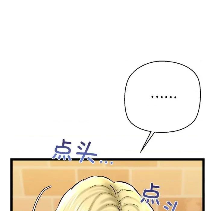 我的拉拉队宝贝 我的拉拉队宝贝28 我的拉拉队宝贝 第166页