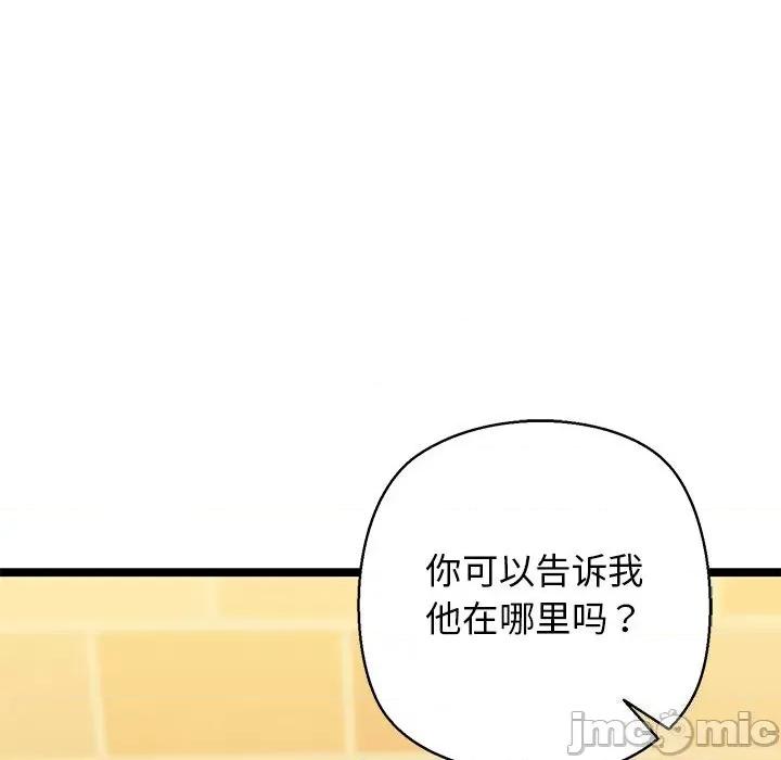 我的拉拉队宝贝 我的拉拉队宝贝28 我的拉拉队宝贝 第170页