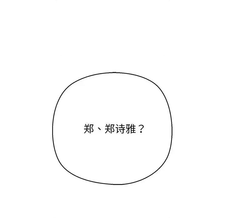 我的拉拉队宝贝 我的拉拉队宝贝28 我的拉拉队宝贝 第184页