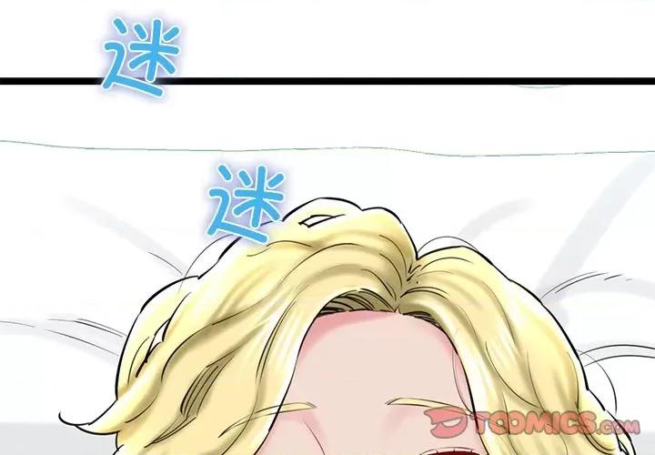 我的拉拉队宝贝 我的拉拉队宝贝-我的拉拉队宝贝 第30话 第4页