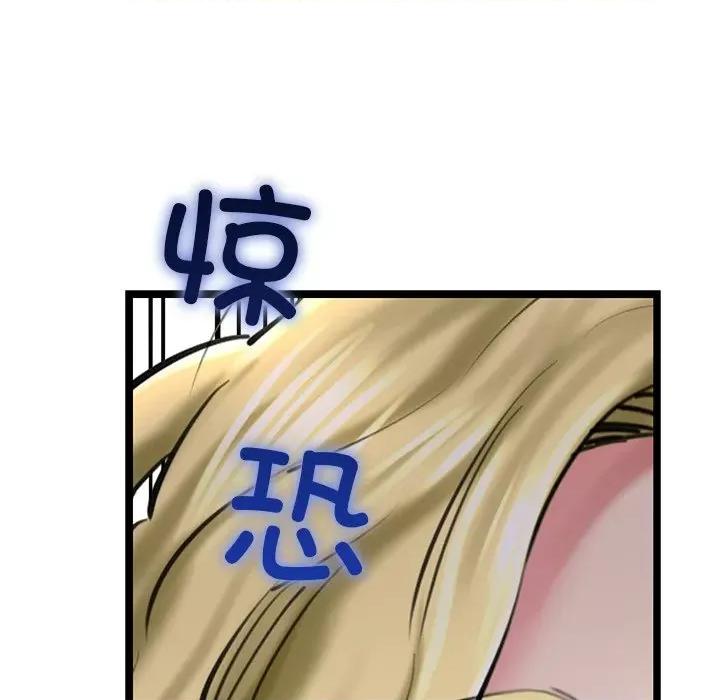 我的拉拉队宝贝 我的拉拉队宝贝-我的拉拉队宝贝 第30话 第7页